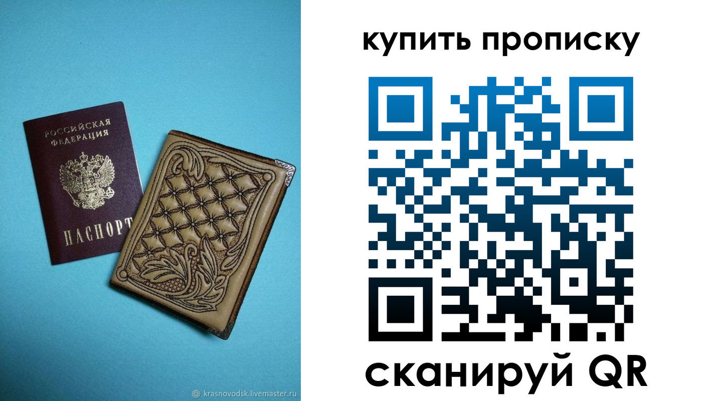 временная регистрация надежно в Новозыбкове