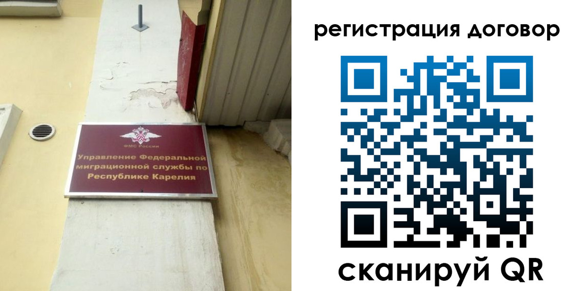 миграционный учет в Новозыбкове