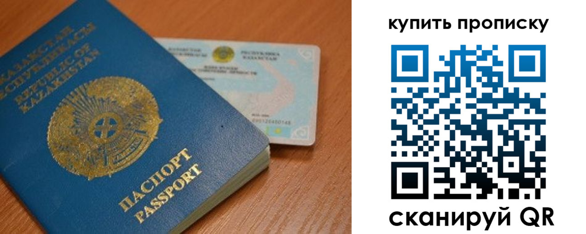 прописка в Новозыбкове