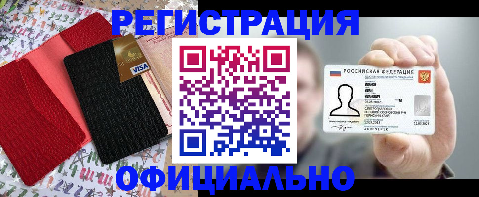 прописка гарантия в Новозыбкове