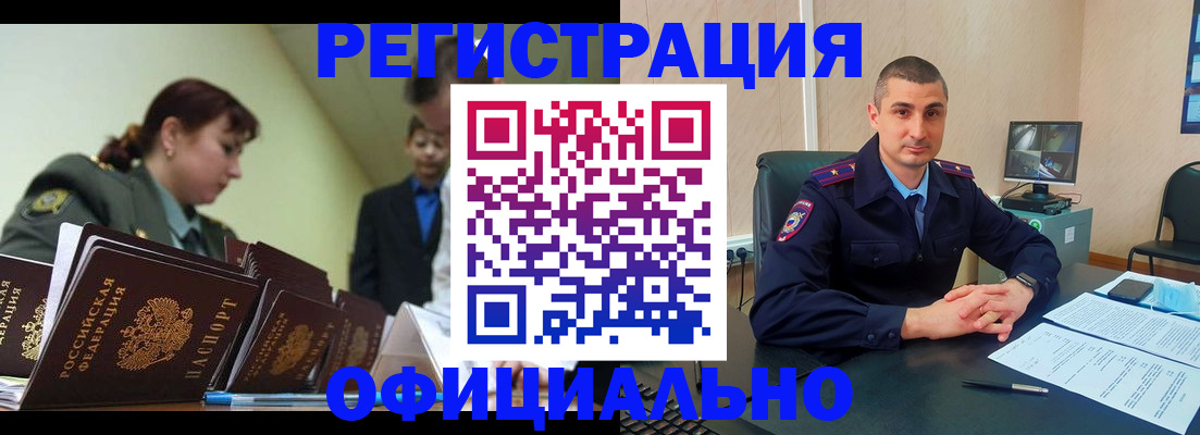 найти адрес прописки в Новозыбкове