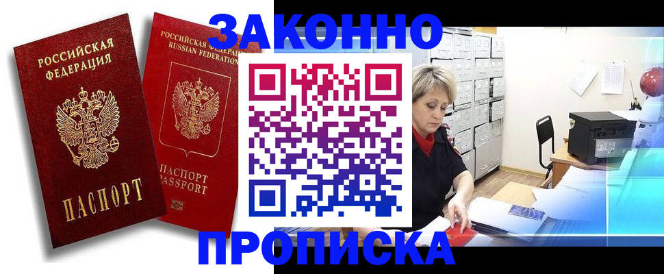 регистрация в Новозыбкове