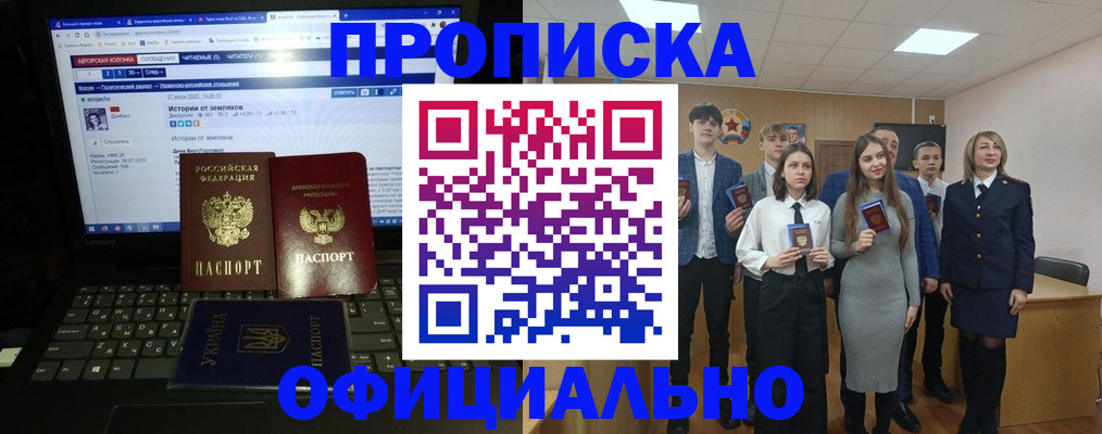 временная регистрация адрес в Новозыбкове