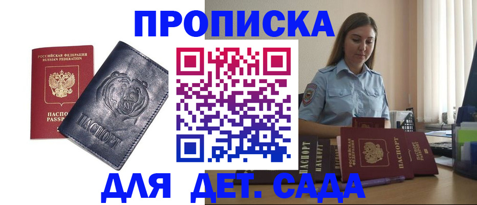 прописка для кредита в Новозыбкове