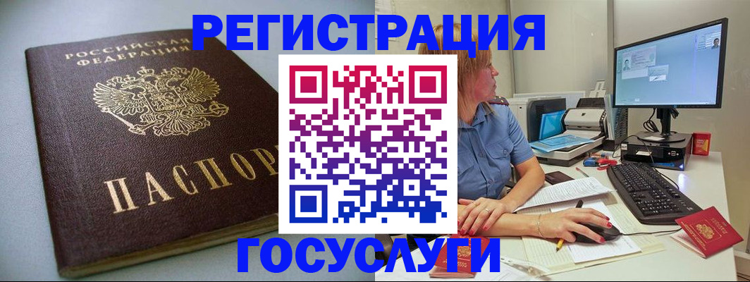 временная регистрация надежно в Новозыбкове